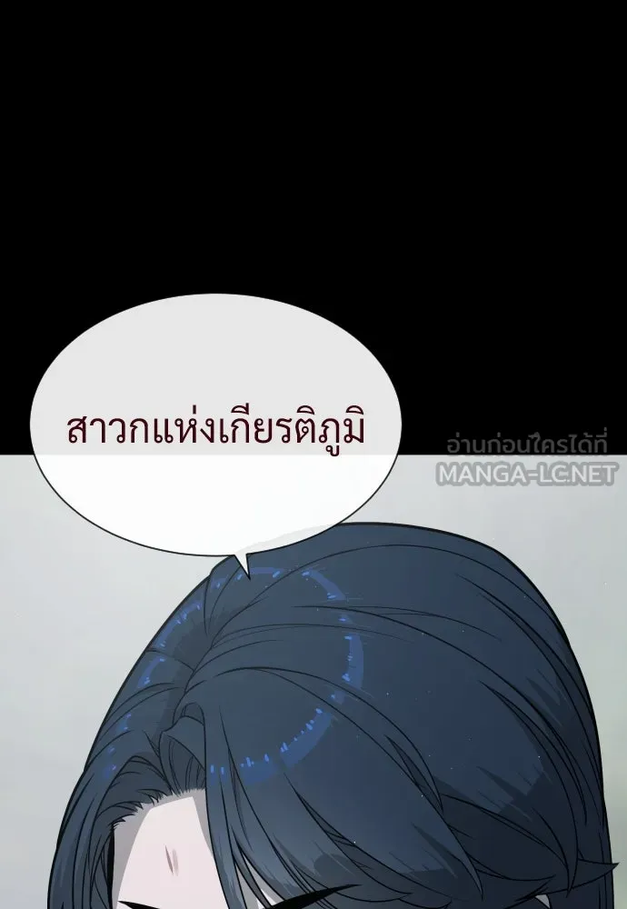 นักฆ่าย้อนวัย ตอนที่ 83 รูปที่ 213