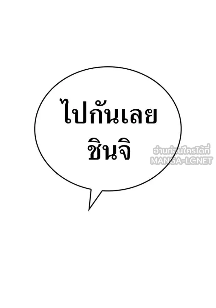 ฮันเตอร์สกิลโกง ตอนที่ 57 รูปที่ 169