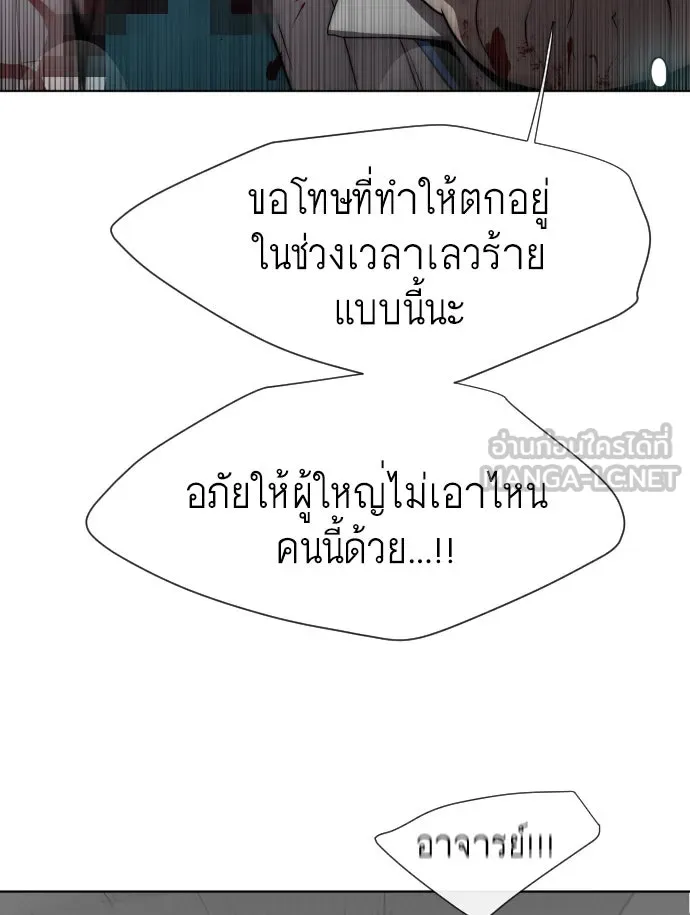 ยุคแห่งยอดมนุษย์ ตอนที่ 64 รูปที่ 27