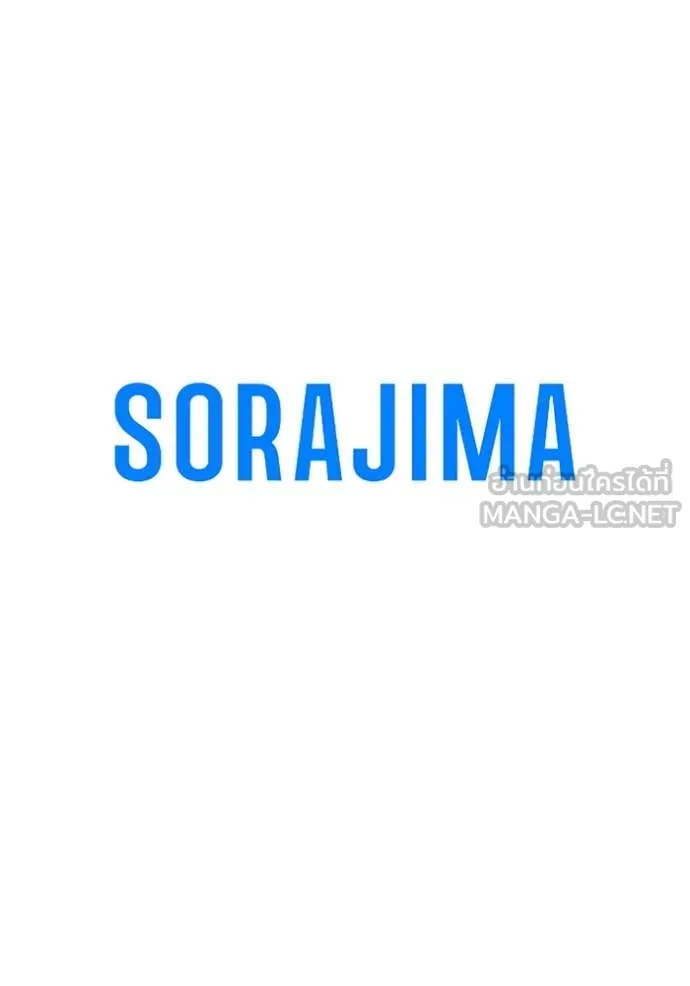 โคตรอาวุธลับ ตอนที่ 37 รูปที่ 127