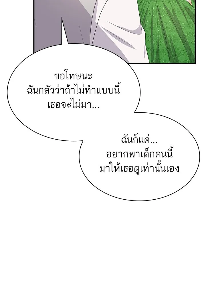 อดีตภรรยาของพระเอกหนุ่มจอมคลั่งรัก ตอนที่ 71 รูปที่ 62