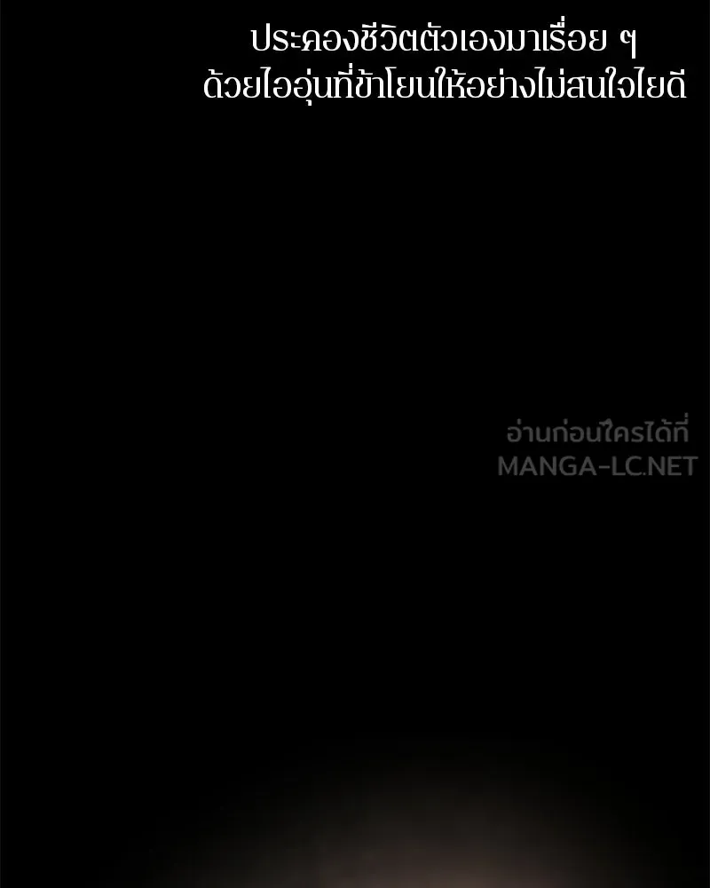 ตำนานเทพธิดาตกสวรรค์ ตอนที่ 130 รูปที่ 123