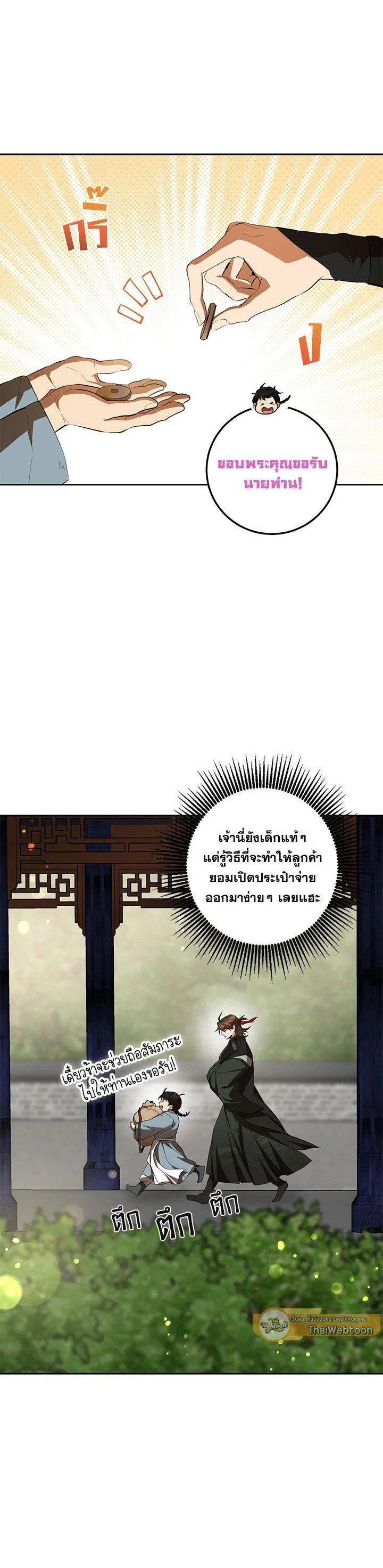 Manga-lc-com อ่านมังงะ อ่านการ์ตูน ออนไลน์ ฟรี Path of the Shaman ตอนที่ 1 2 3 4 5 6 7 8 9 10 11 12 13 14 ฟรี ไม่มีโฆษณา Manga-lc - อ่าน มังงะ อ่าน การ์ตูน ออนไลน์ อ่านมังงะ ฟรี