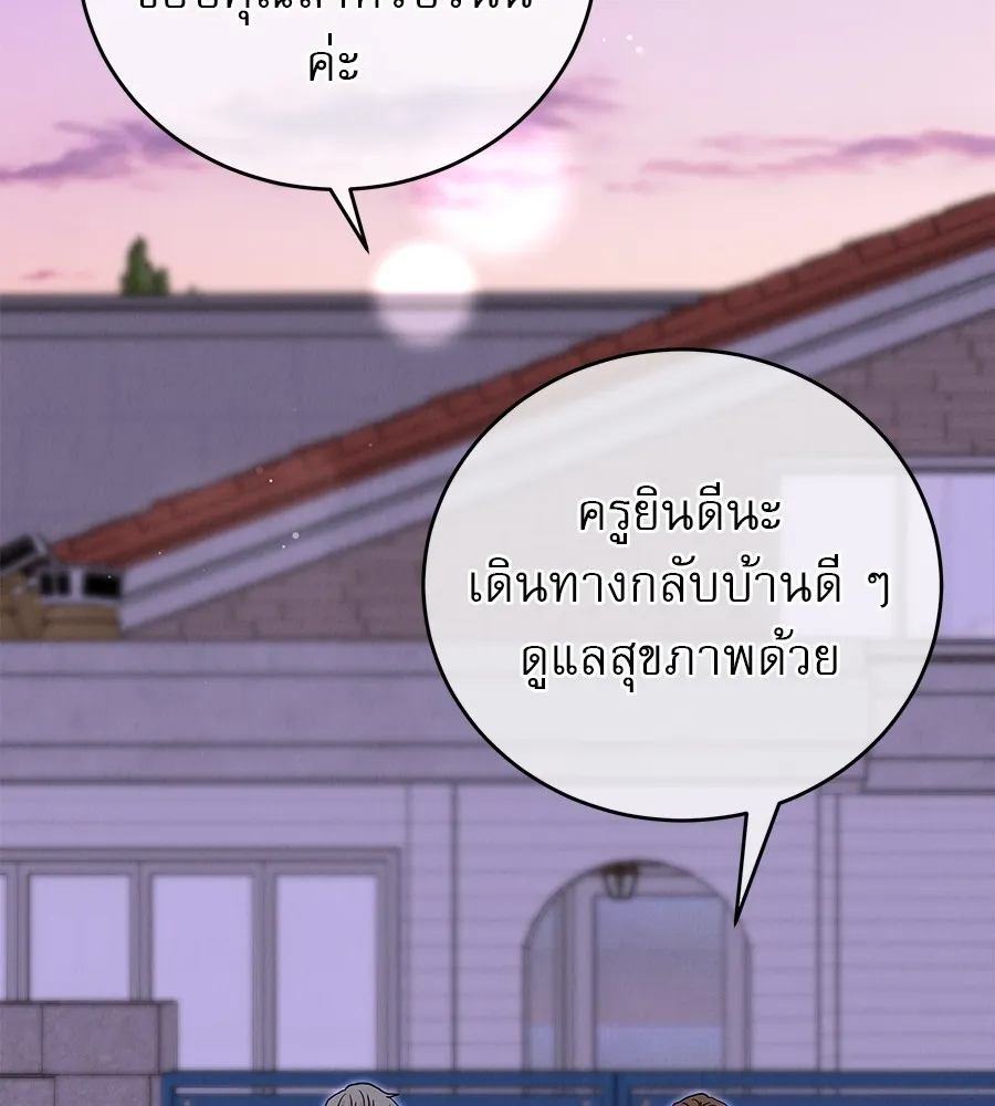 รักหลอกหยอกแฟนเก่า ตอนที่ 48 รูปที่ 94