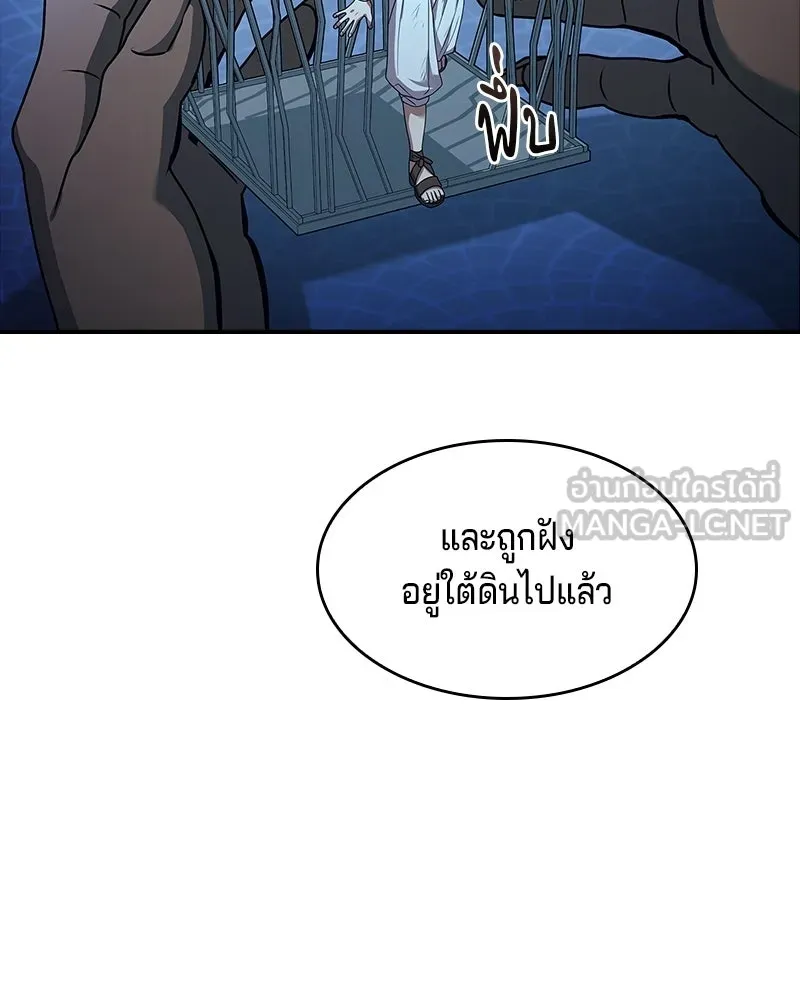 เจ้าชายแผนโบราณ ตอนที่ 39 รูปที่ 12