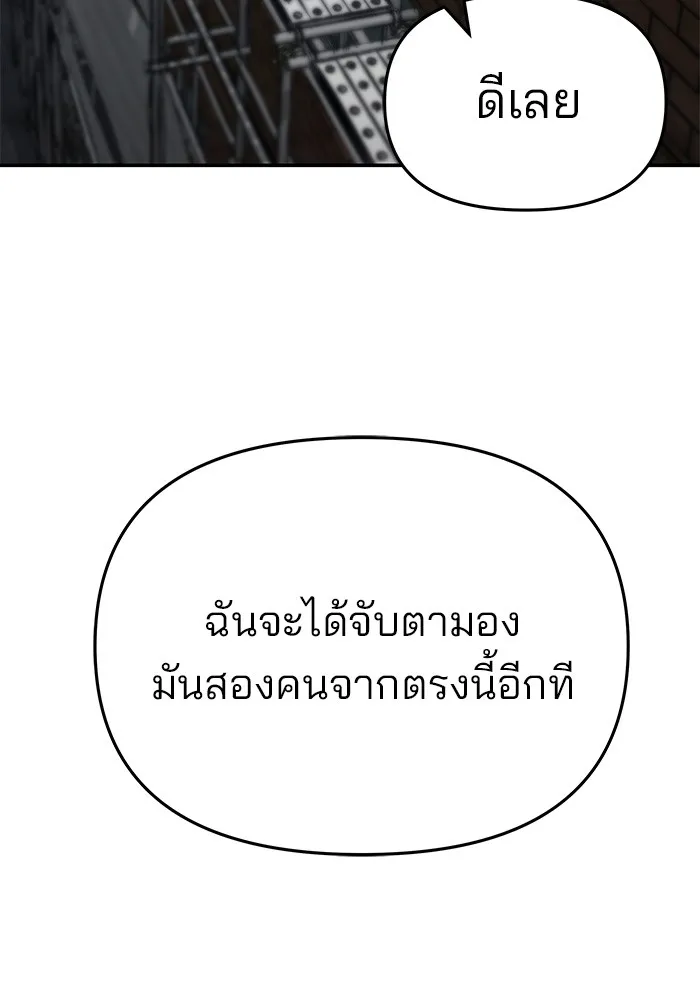 เลวฟาดเลว ตอนที่ 41 รูปที่ 131