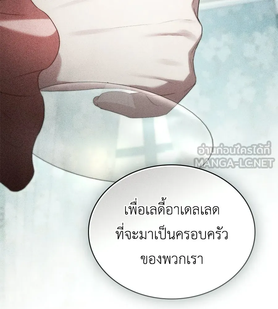 เล่ห์รักชนชั้นสูง ตอนที่ 71 รูปที่ 45