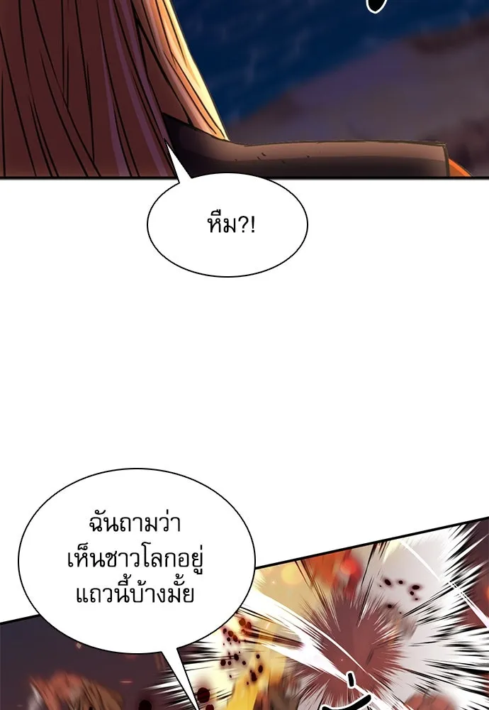 ดรูอิดแห่งสถานีโซล ตอนที่ 106 รูปที่ 70