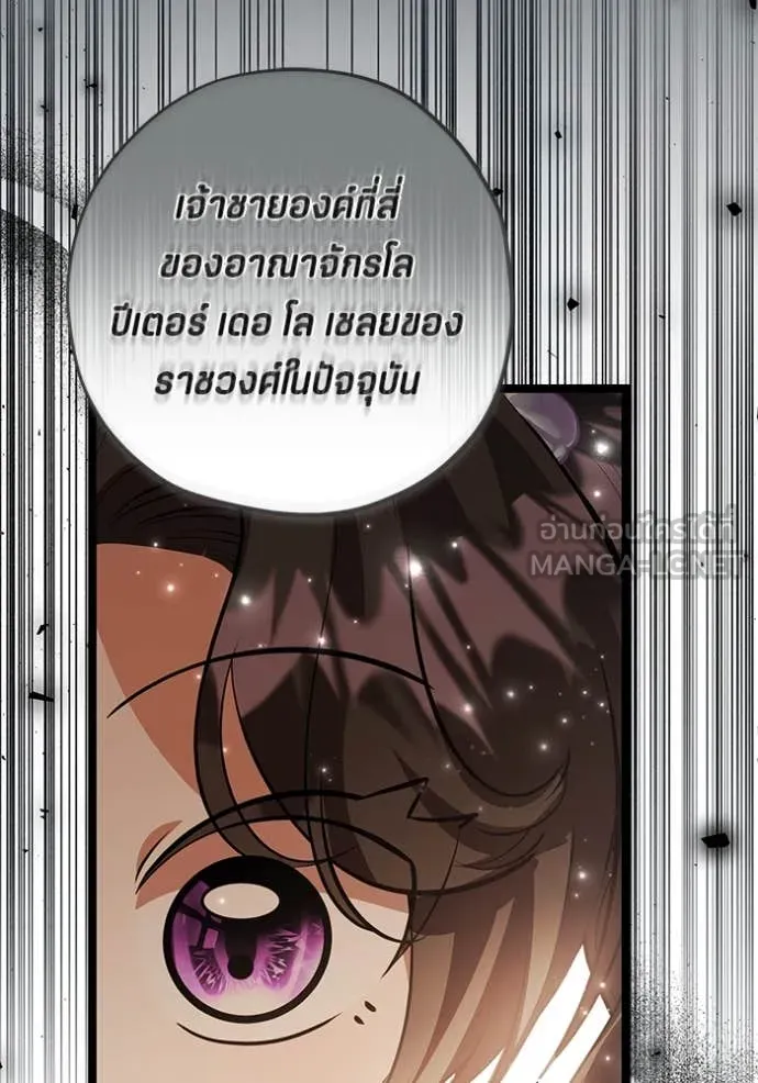 ป๊ะป๋าขา หนูลาแล้ว ตอนที่ 69 รูปที่ 73