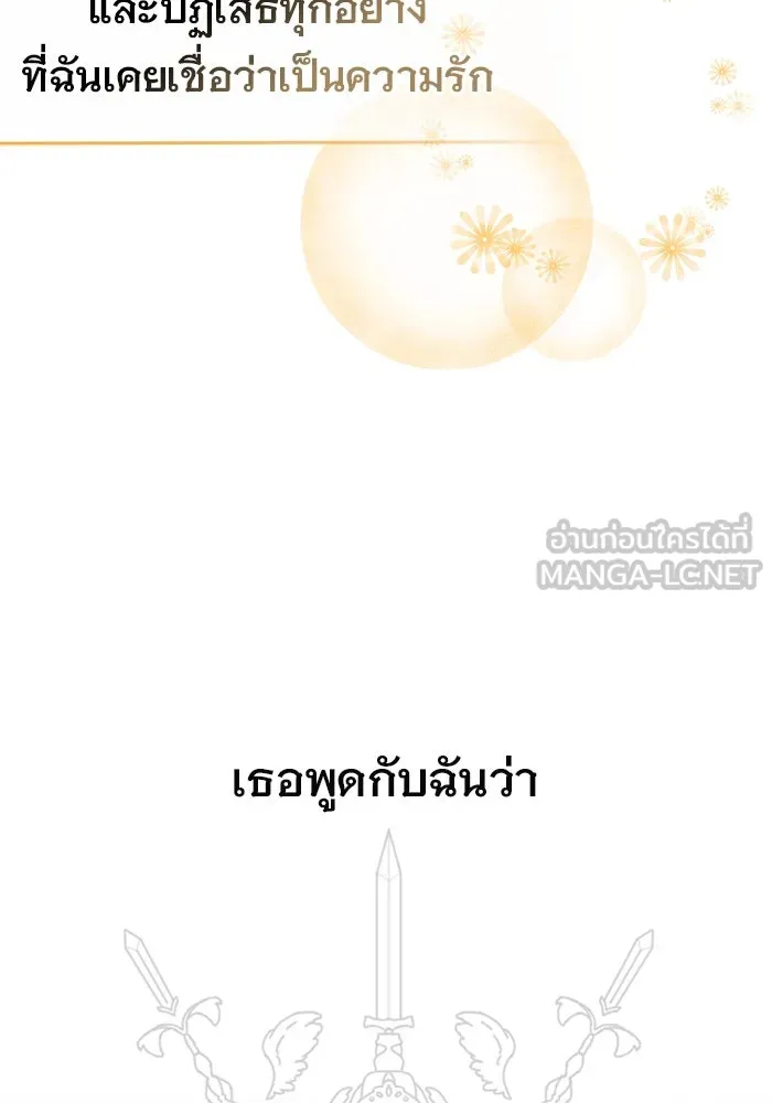 เหตุผลที่ฉันนอกใจ ตอนที่ 48 รูปที่ 129