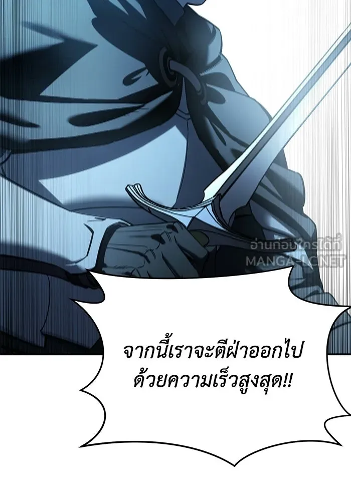 ยอดนักดาบผู้โอบอุ้มดารา ตอนที่ 108 รูปที่ 24