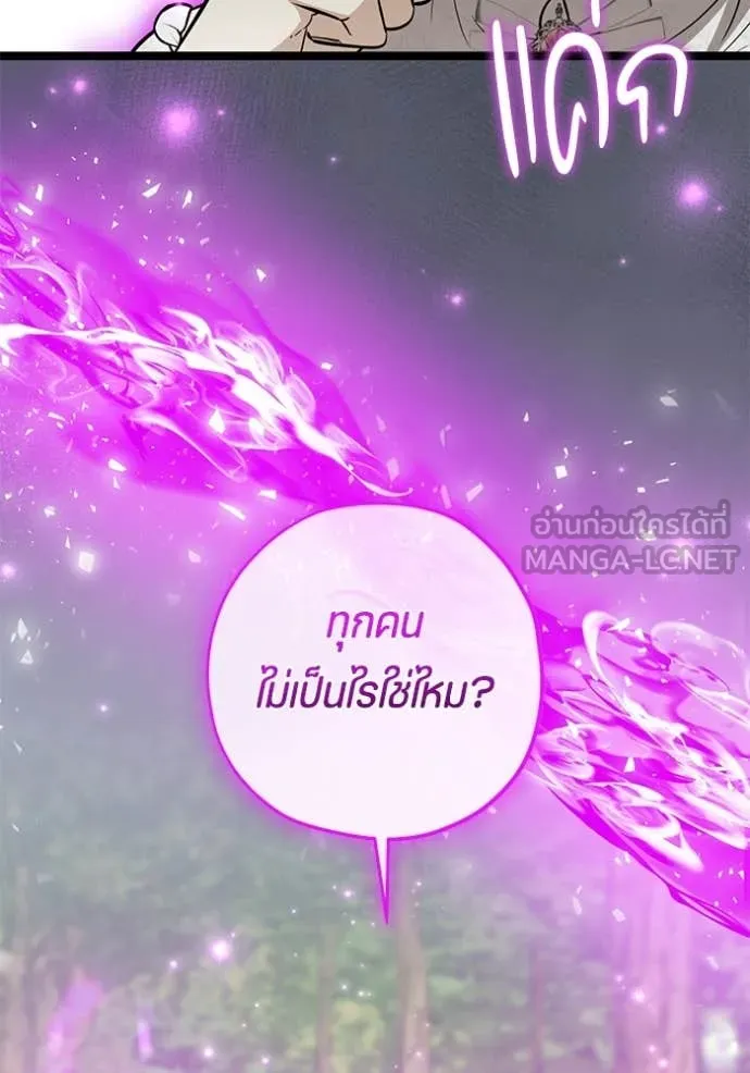 ป๊ะป๋าขา หนูลาแล้ว ตอนที่ 70 รูปที่ 2