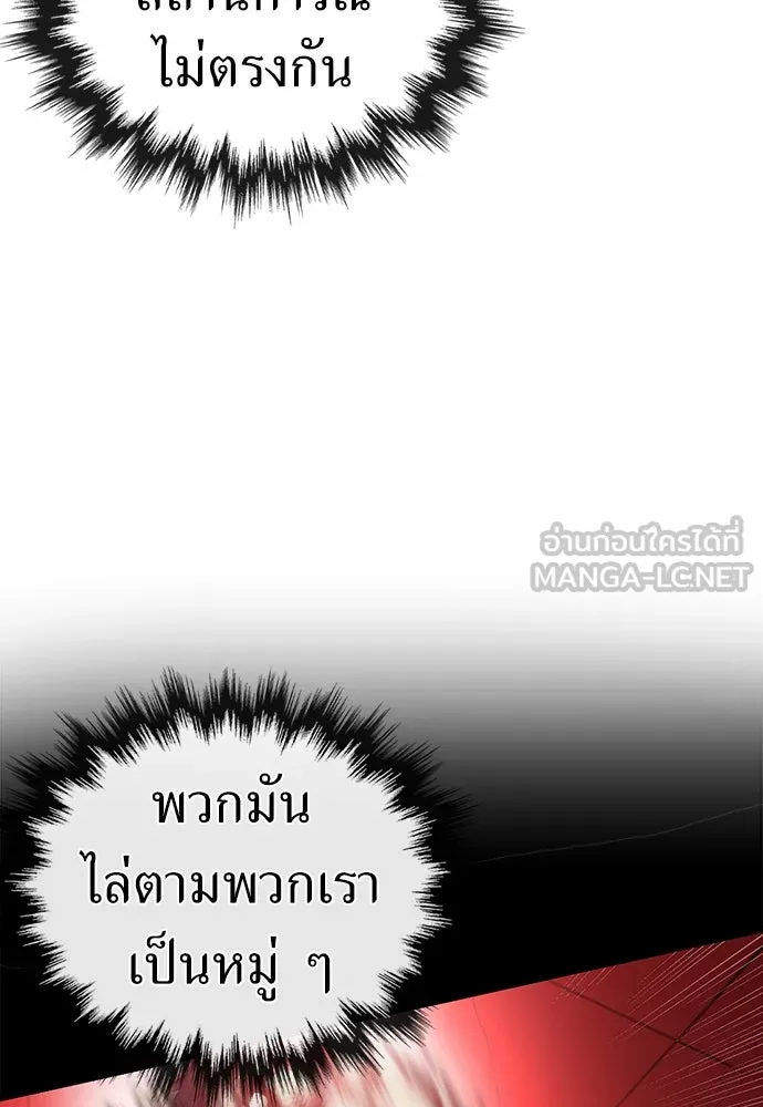 ผู้คุมหมายเลข 0 ตอนที่ 12 รูปที่ 6