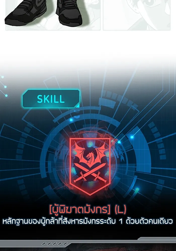 My S-Class Hunters ตอนที่ รีวิวซีซัน 1 (1) สรุปสกิลและไอเทม รูปที่ 5