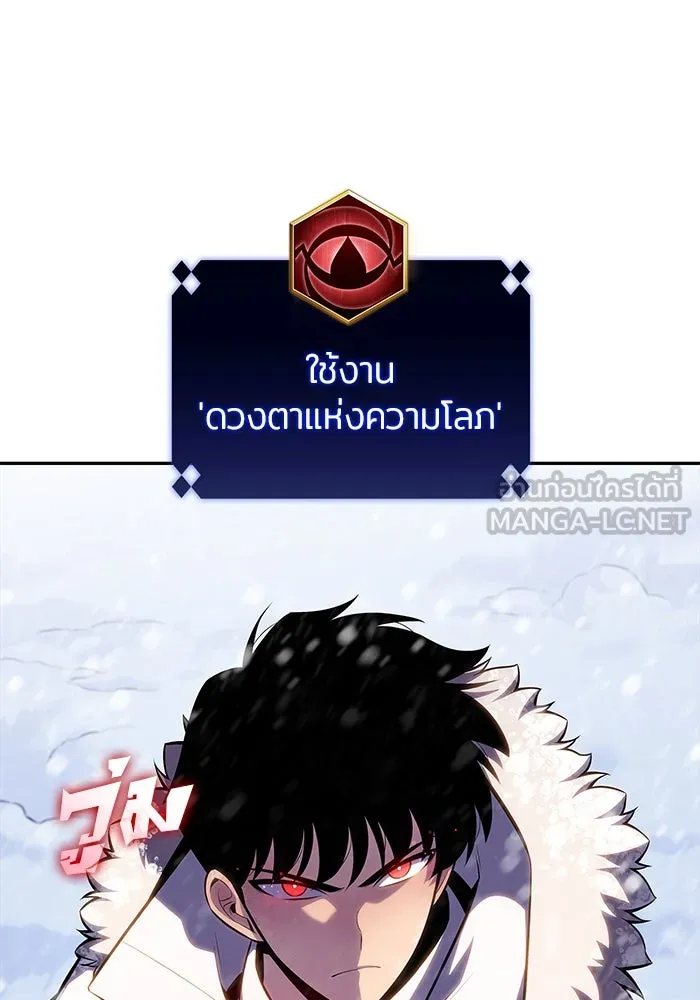 ผู้เล่นหน้าใหม่เลเวลแมกซ์ ตอนที่ 84 ชั้น 7 ทุนดรา ดินแดนแห่งความหน รูปที่ 126