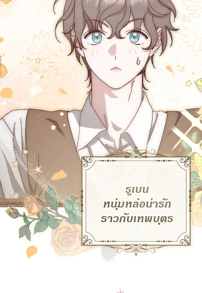 แด่ใจที่ไร้รัก ตอนที่ 15 รูปที่ 37