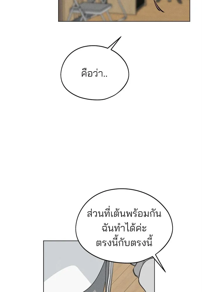 สวยเองนักเลงพอ ตอนที่ 25 รูปที่ 19