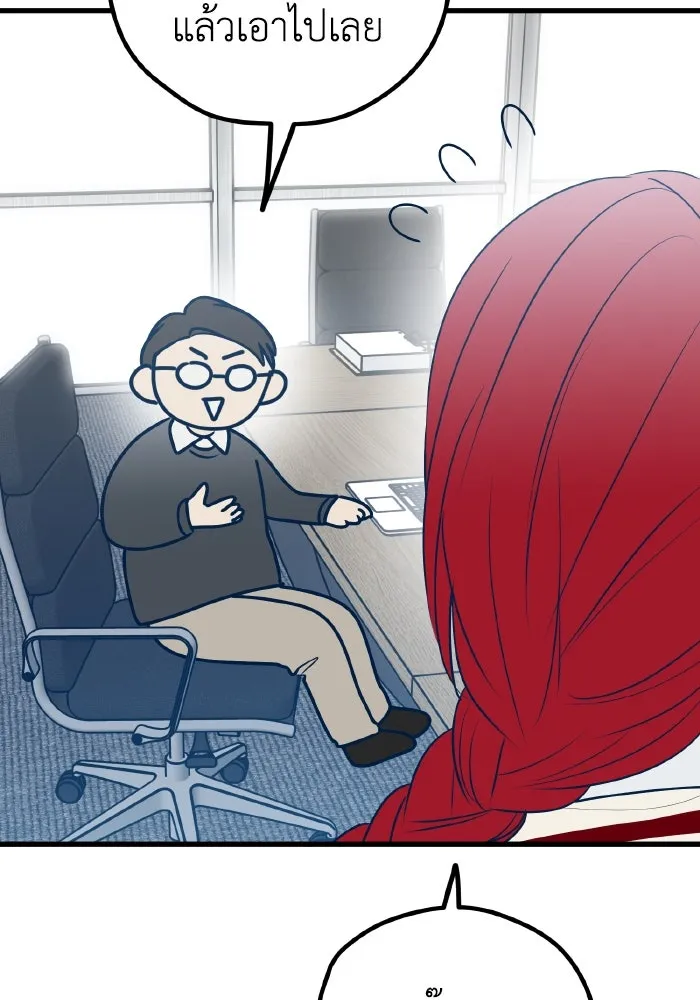 รักนี้ไม่มีรีไซเคิล ตอนที่ 81 รูปที่ 106