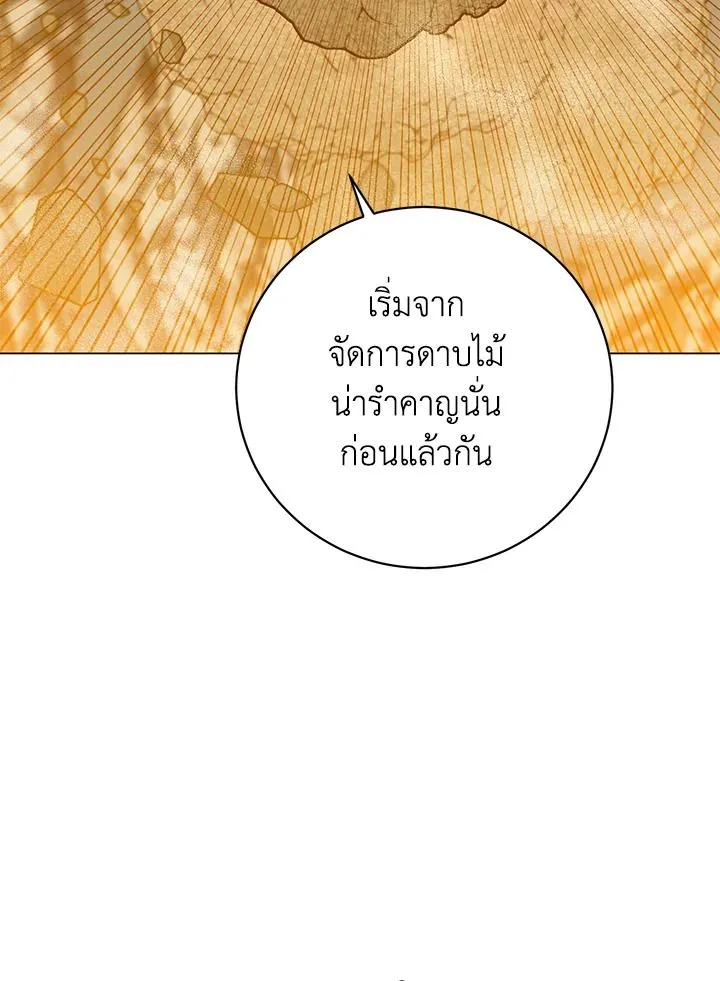 The Max Level Hero Has Returned การกล_บมาของว_รบ_ร_ษเวลต_น ตอนที่ ตอนที่ 185 รูปที่ 31