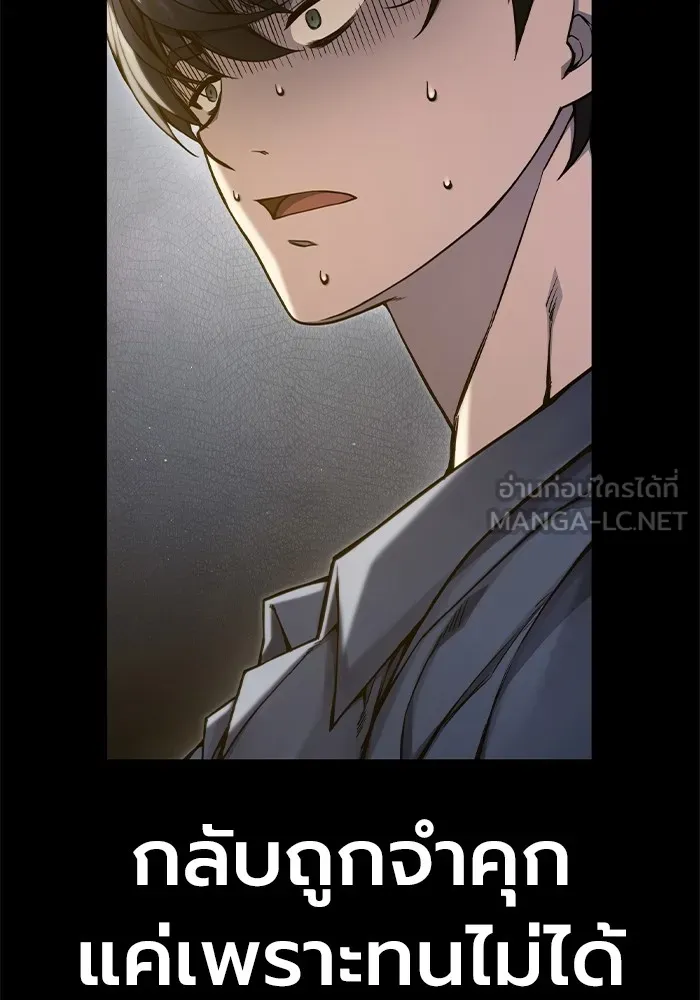 เยาวชนคนคุก ตอนที่ 1 รูปที่ 141