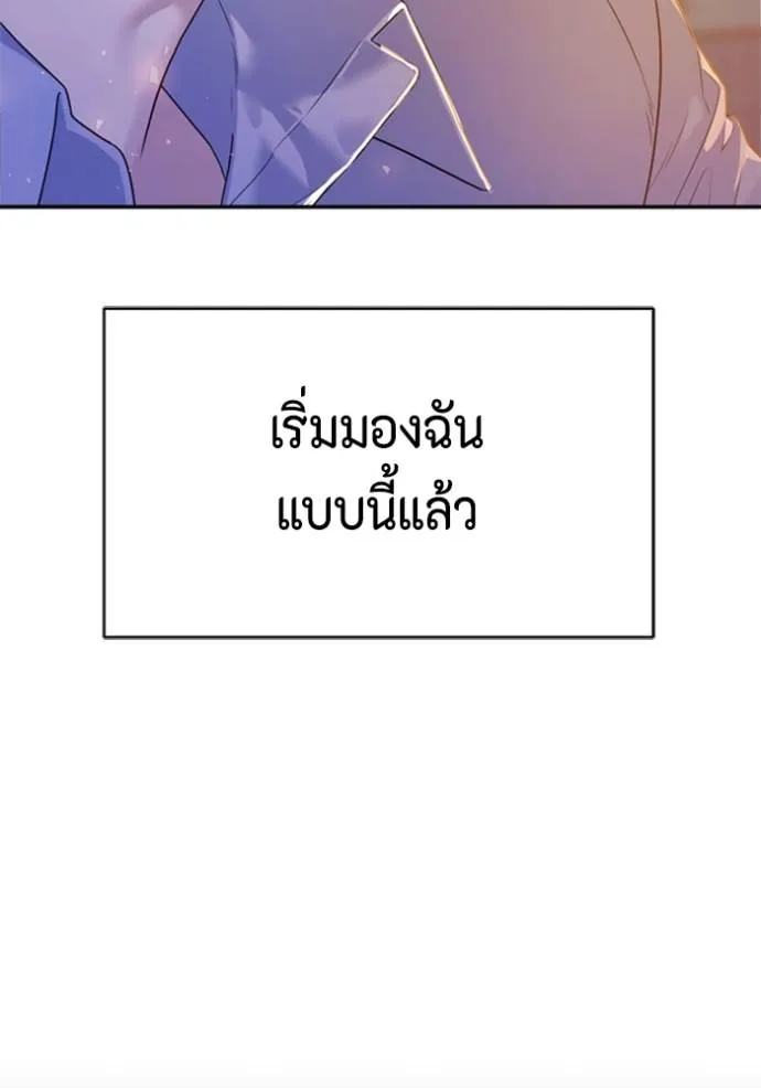 couple breaker ตอนที่ 79 รูปที่ 134