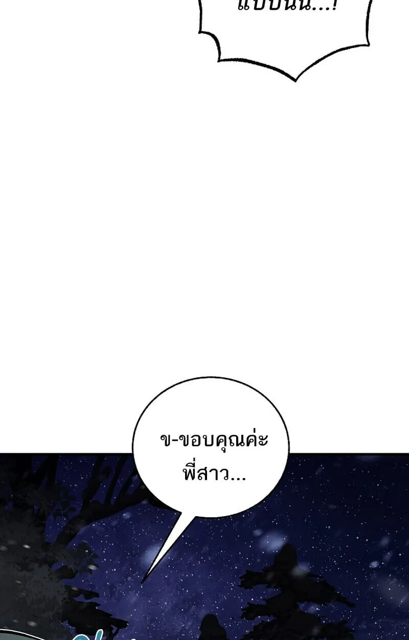 Childhood Friend of the Zenith สหายว_ยเยาว_ของข_าแข_งแกร_งท_ส_ดในใต_หล_า ตอนที่ ตอนที่ 78 รูปที่ 60