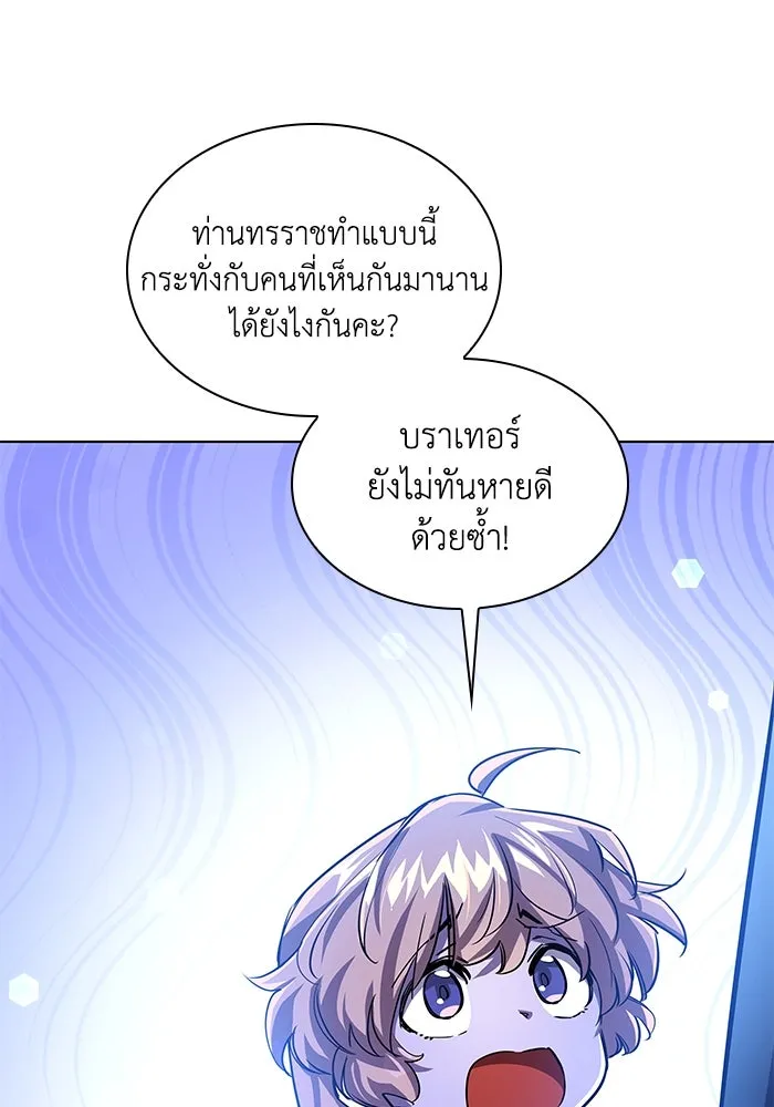 ฟิลเลียโรเซ่กับคำทำนายแห่งมงกุฎหนาม ตอนที่ 85 รูปที่ 50