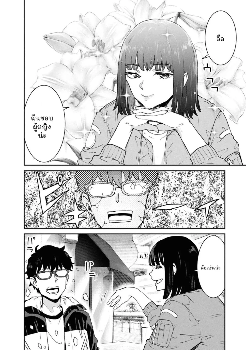 Manga-lc-com อ่านมังงะ อ่านการ์ตูน ออนไลน์ ฟรี Ichiban Tookute, Chikai Aitsu. ~Kimi ni Koi o Suru nante, Ar ตอนที่ 1 2 3 4 5 6 7 8 9 10 11 12 13 14 ฟรี ไม่มีโฆษณา Manga-lc - อ่าน มังงะ อ่าน การ์ตูน ออนไลน์ อ่านมังงะ ฟรี