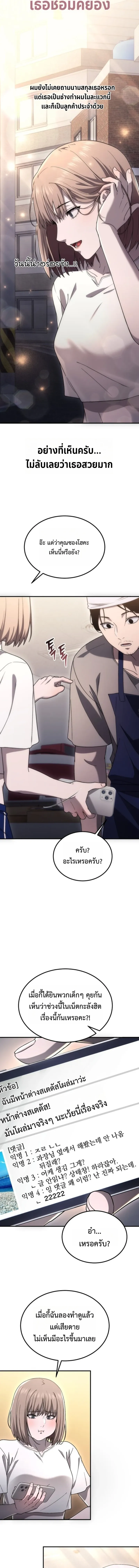 Apocalypse Veteran โคตรเทพว_นส_นโลก ตอนที่ ตอนที่ 1 รูปที่ 22