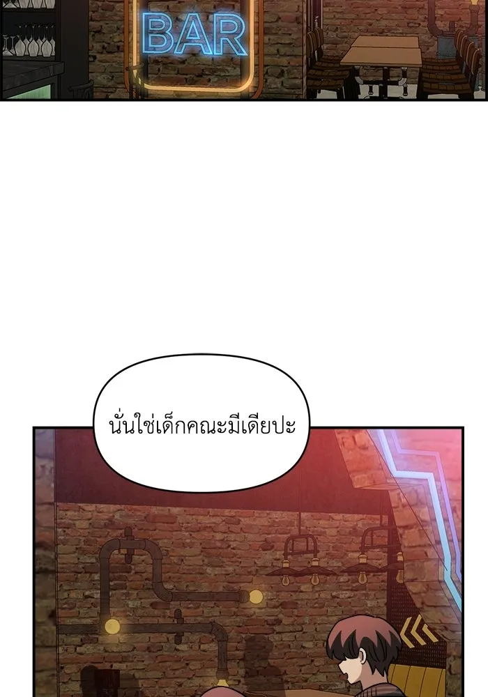 เพื่อนกันมันส์เกิน ตอนที่ 64 รูปที่ 67