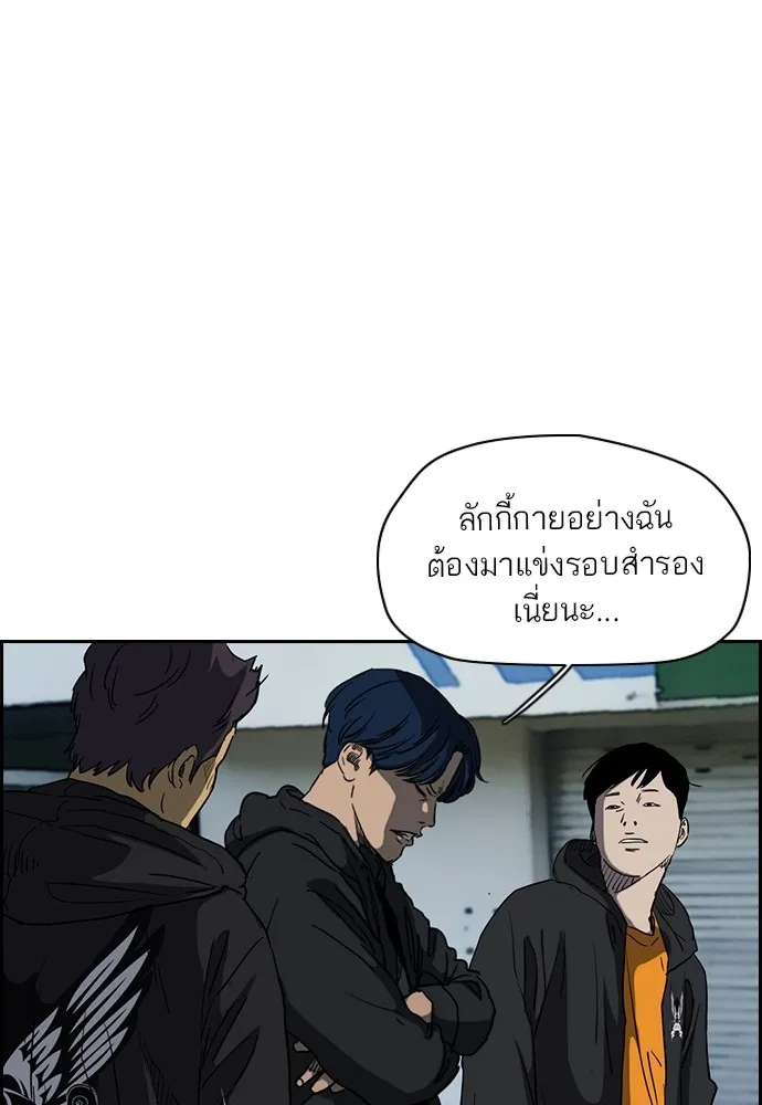 ปั่นสู้ฝันbrWind Breaker ตอนที่ 48 รูปที่ 58