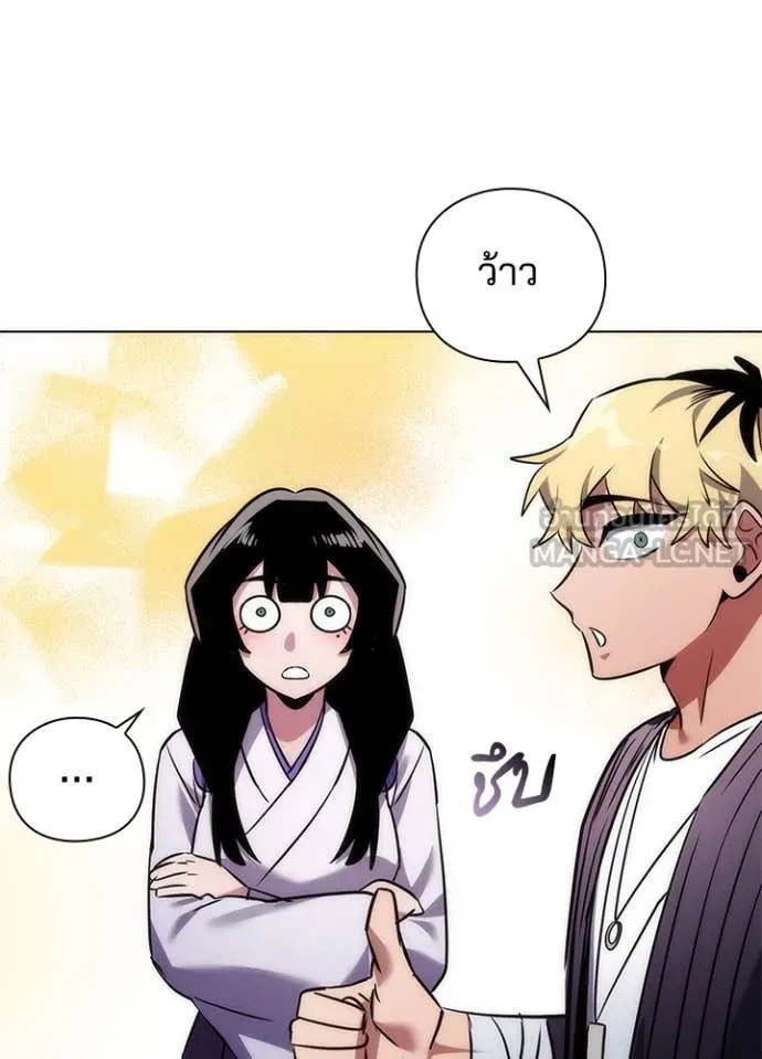 คืนแห่งโทแกบี ตอนที่ 76 รูปที่ 122