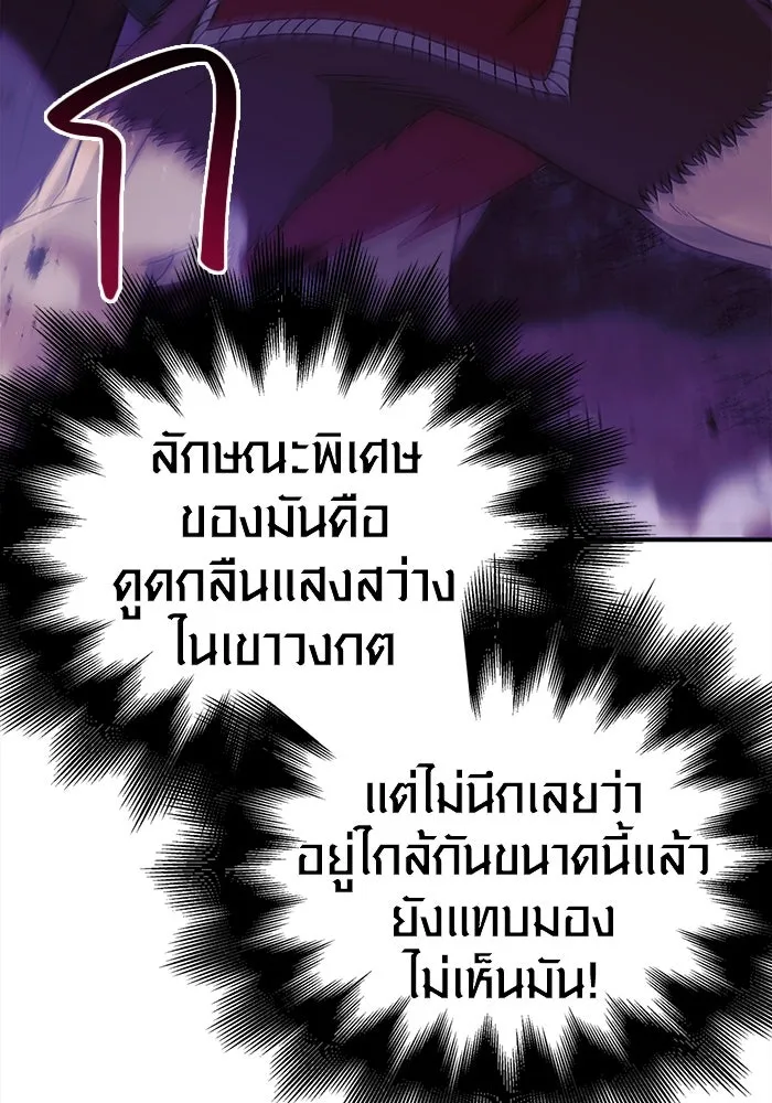 เอาชีวิตรอดในเกมฉบับคนเถื่อน ตอนที่ 19 รูปที่ 154