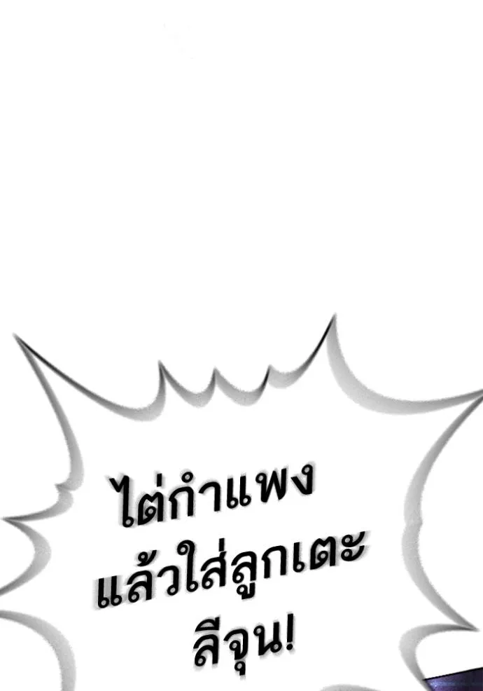 Study Group ตอนที่ 256 รูปที่ 37