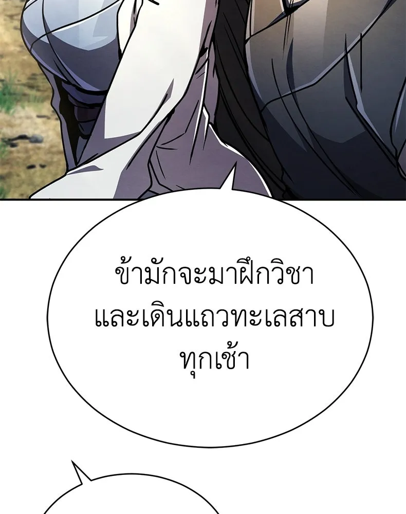 กำปั้นราชันคืนชีพ ตอนที่ 38 รูปที่ 134