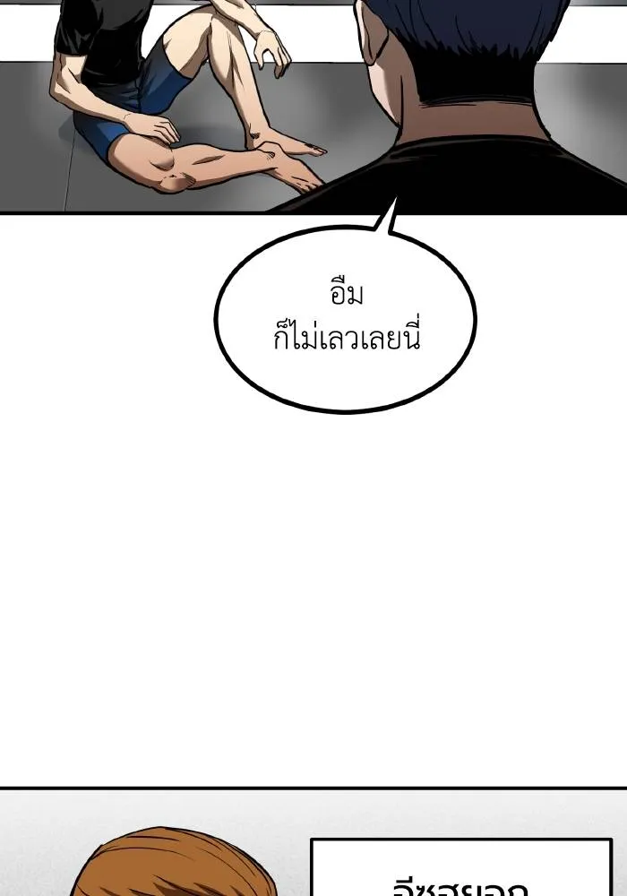 ราชาแห่งอ็อกทากอน ตอนที่ 40 รูปที่ 46