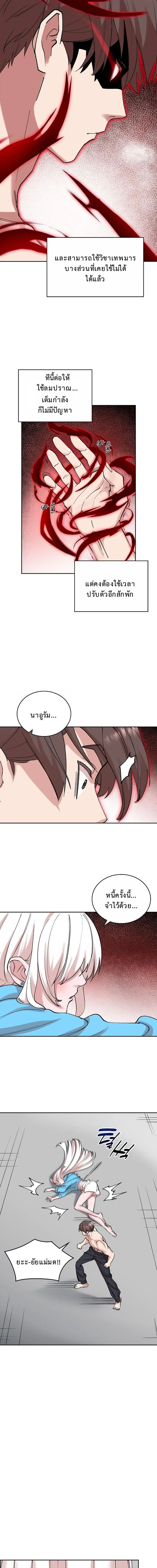 The Devil and the Ice Witch ป_ศาจและน_ำแข_ง ตอนที่ ตอนที่ 21 รูปที่ 16