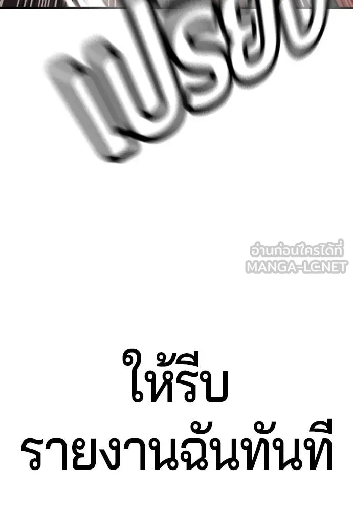 คูเซรา ตอนที่ 16 รูปที่ 72