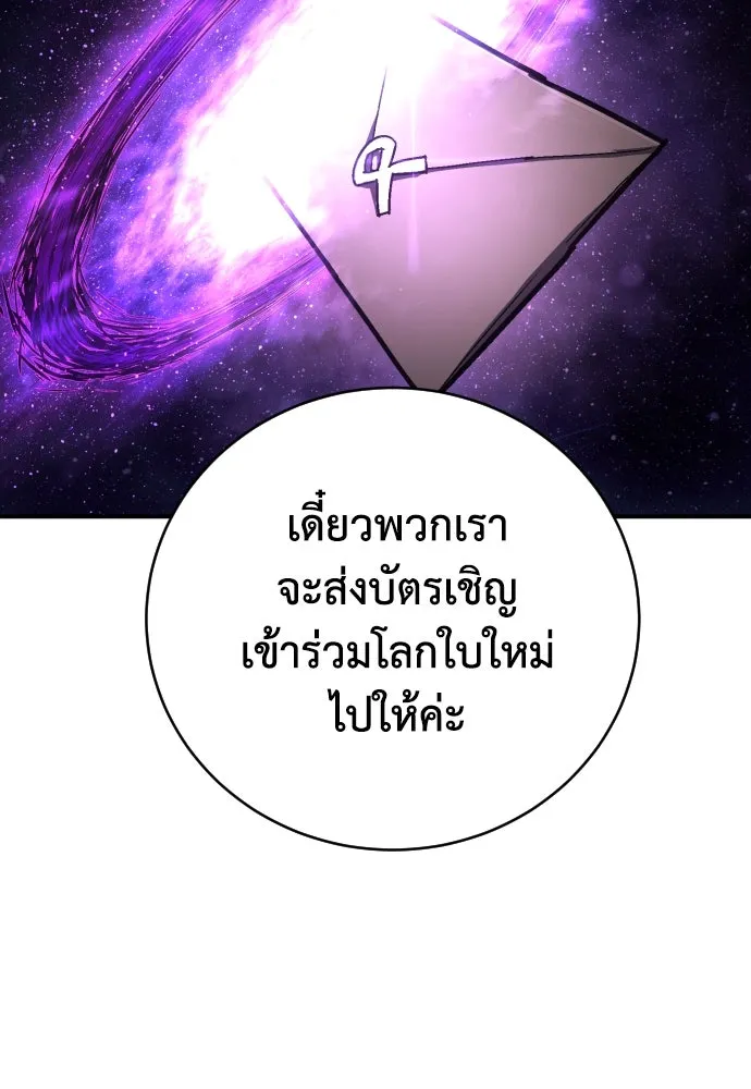 เพชฌฆาตลงทัณฑ์ ตอนที่ 23 รูปที่ 37