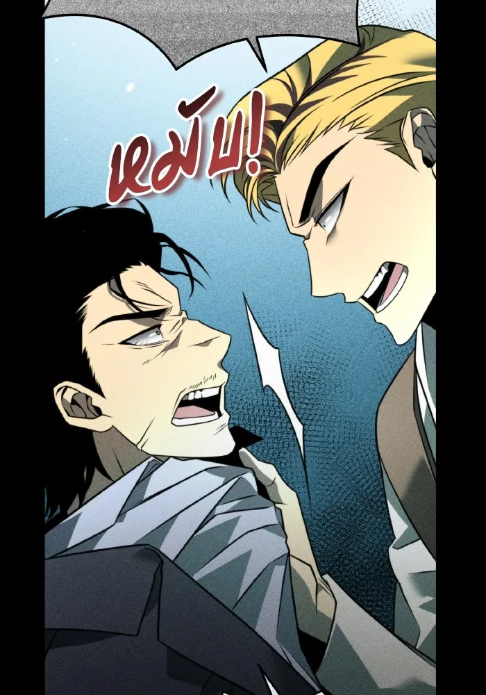 การแข่งขันของผู้เกิดใหม่ ตอนที่ 12 รูปที่ 5