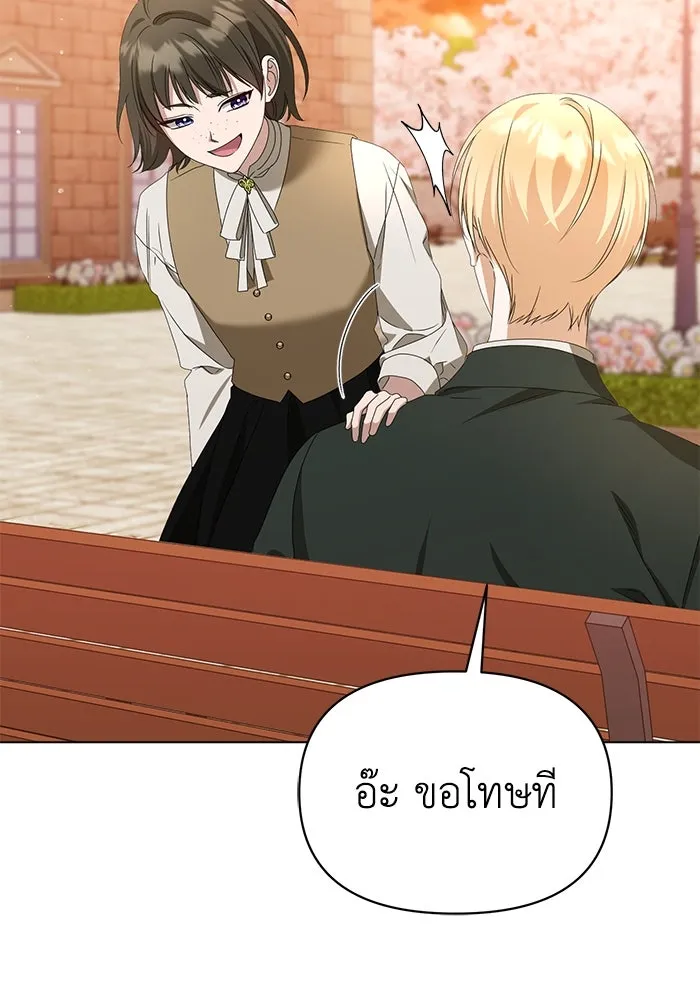 ชีวิตใหม่ในตระกูลมือสังหาร ตอนที่ 49 รูปที่ 55