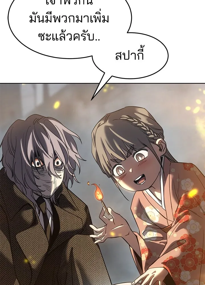 กฎเหล็กบ้านสายลับ ตอนที่ 32 รูปที่ 62