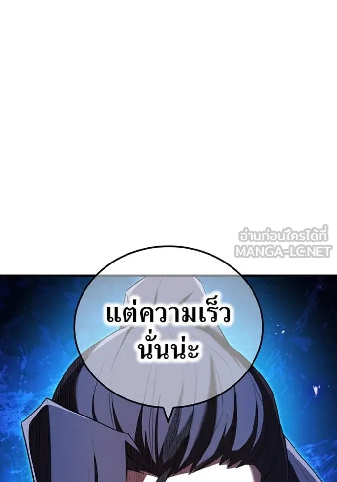 ฮันเตอร์สกิลโกง ตอนที่ 76 รูปที่ 109