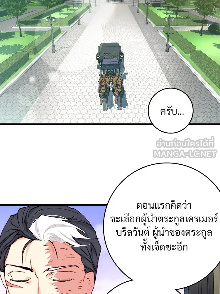 Bring the Love ตอนที่ 151 รูปที่ 36