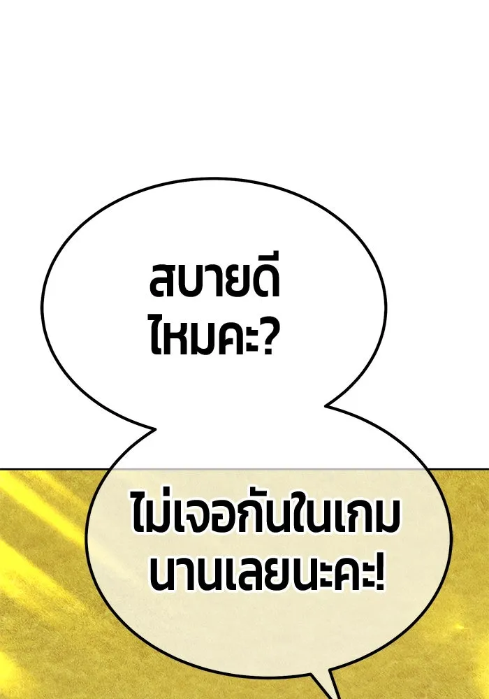 +99 ท่อนไม้พร้อมบวก ตอนที่ 27 เริ่มทัวร์นาเมนต์! (2) รูปที่ 341