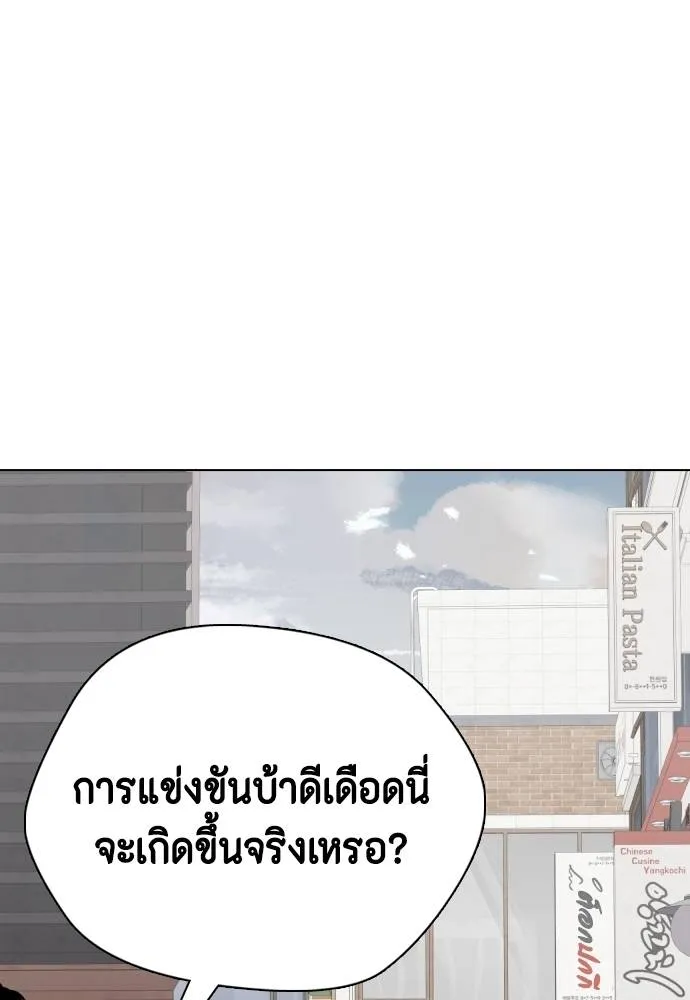 หมาหัวเน่า ตอนที่ 103 รูปที่ 199