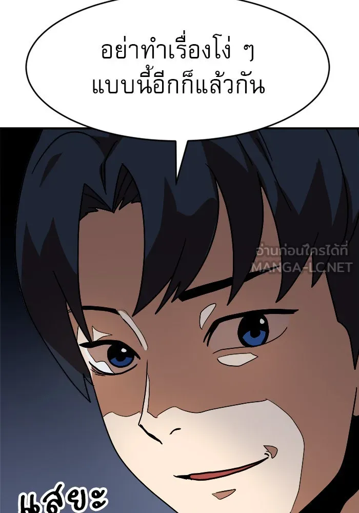 Double Click ตอนที่ 46 รูปที่ 147