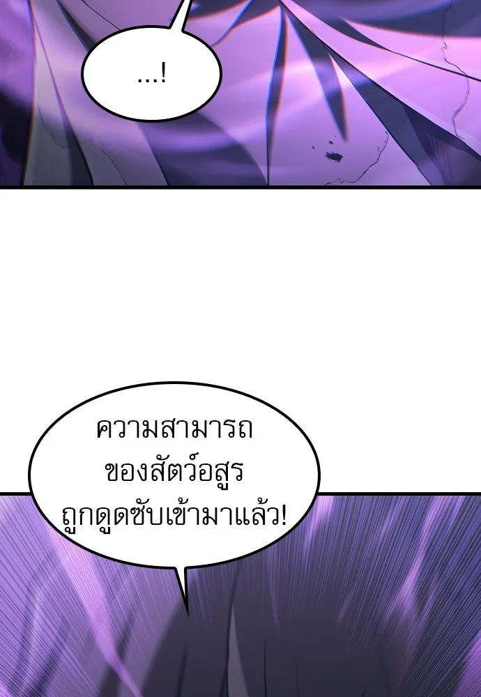 นักล่าฆ่าเพื่อรอด ตอนที่ 16 รูปที่ 130