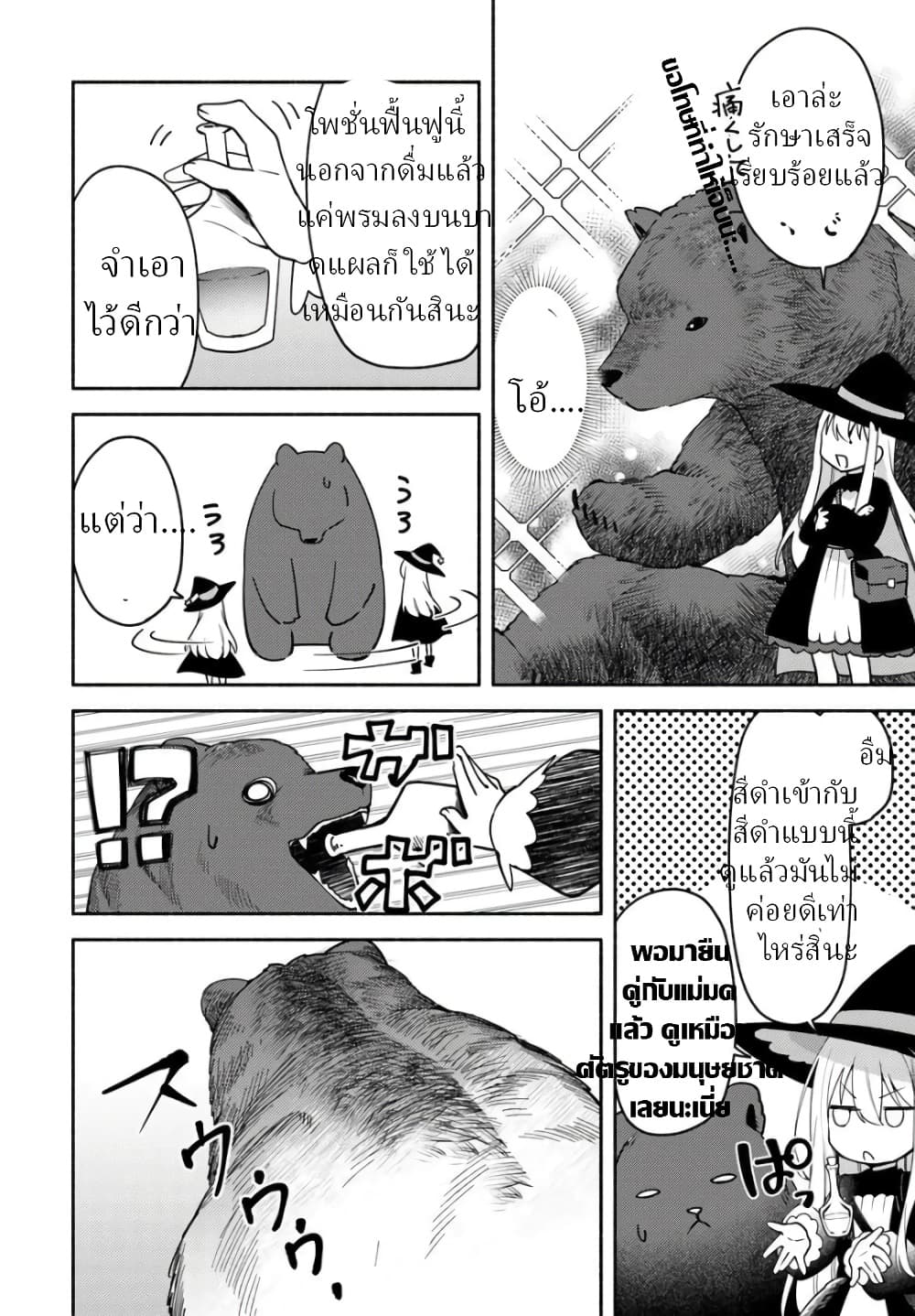 Manga-lc-com อ่านมังงะ อ่านการ์ตูน ออนไลน์ ฟรี Youjo na Majo to Mori no Kuma-san Isekai de Potion Tsukutte  ตอนที่ 1 2 3 4 5 6 7 8 9 10 11 12 13 14 ฟรี ไม่มีโฆษณา Manga-lc - อ่าน มังงะ อ่าน การ์ตูน ออนไลน์ อ่านมังงะ ฟรี