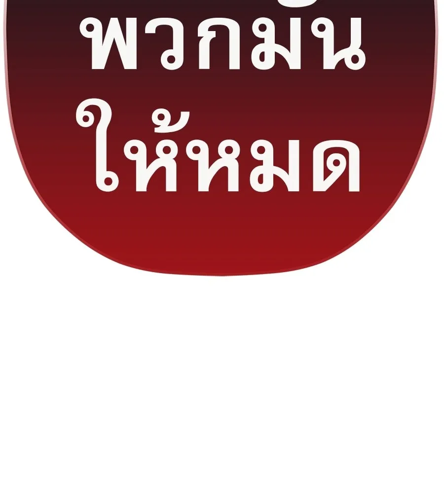 คอลเซ็นเตอร์เปลี่ยนชีวิต ตอนที่ 84 คืนตัดสินชะตาชีวิต รูปที่ 169